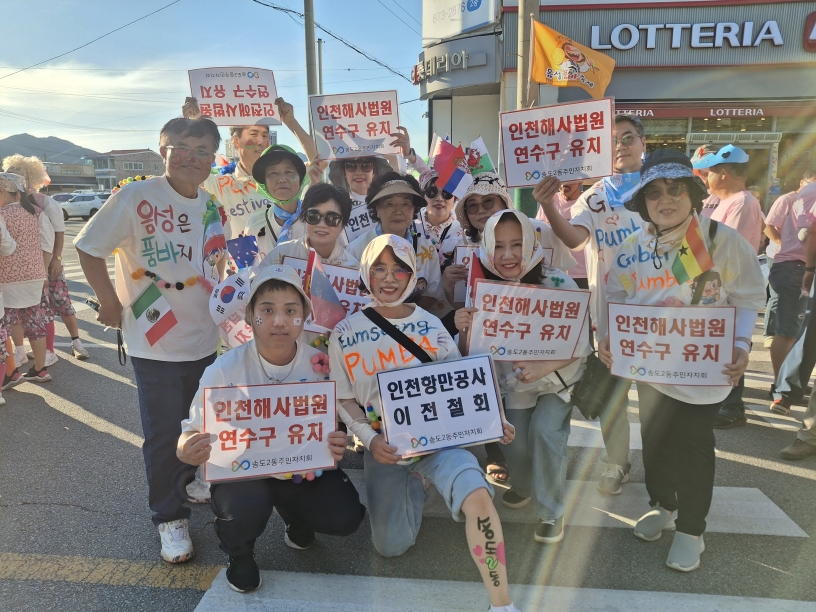 연수구 연수2동·송도2동·송도4동 주민자치회는 주민자치회 활성화와 우수사례 공유를 위한 활발한 교류 활동을 펼치고 있다